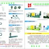 收購舊壓鑄機(jī)