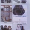 料壺（鵝頸）、）、錘頭（壓射桿）、柱塞頭、探溫棒、噴槍