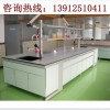 南通實驗室操作臺，宿遷實驗室操作臺，鹽城實驗室操作臺