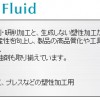 日本關西油脂