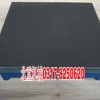 研磨平臺(tái)，鑄鐵研磨平臺(tái)，研磨平板，北重研磨平臺(tái)-質(zhì)優(yōu)價(jià)廉
