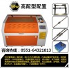 激光雕刻機(jī)，合肥小型激光雕刻機(jī)供應(yīng)