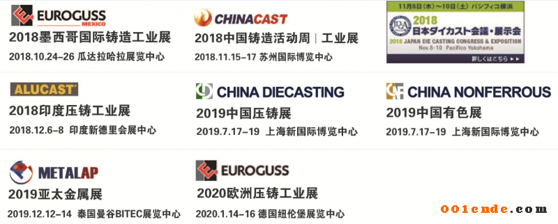 2019中國壓鑄展 (第十四屆中國國際壓鑄會議暨展覽會)
