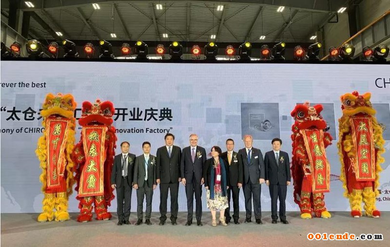 巨浪集團(tuán)根植中國，“太倉未來工廠”盛大開業(yè)