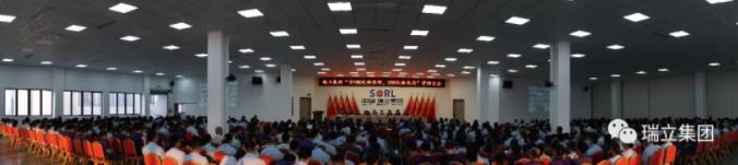 瑞立集團： 六年計劃，百億戰(zhàn)略，為中國汽車零部件產(chǎn)業(yè)賦能！