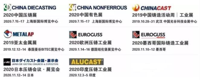 5G的重要開局之年，各壓鑄企業(yè)將如何應(yīng)對(duì)？