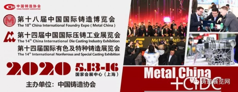 參展商大揭秘|2020鑄博會(huì)展位圖重磅發(fā)布！