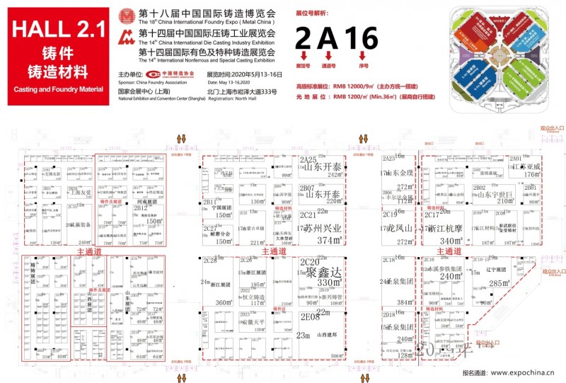 參展商大揭秘|2020鑄博會(huì)展位圖重磅發(fā)布！