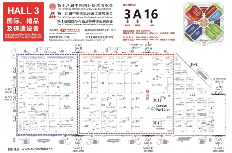 參展商大揭秘|2020鑄博會(huì)展位圖重磅發(fā)布！