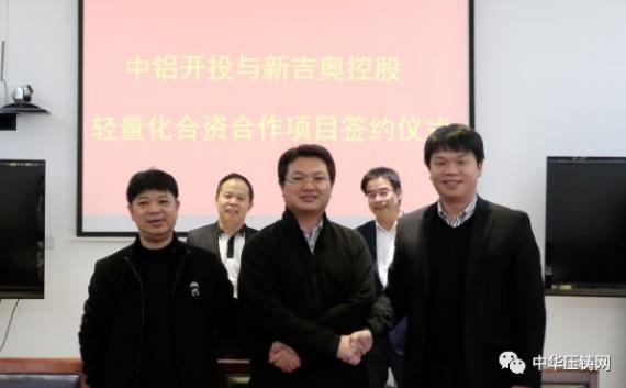 【簡訊】旭升股份將加大智能化的擴展；長盈精密一季度預盈同比增長70%-100%；中鋁與新吉奧簽約輕量化合資合作項目