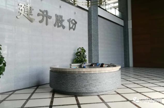 【簡(jiǎn)訊】建升科技終止上市輔導(dǎo)；湖北工業(yè)企業(yè)復(fù)工率達(dá)到49.3%；2020年中鑄展延期至8月