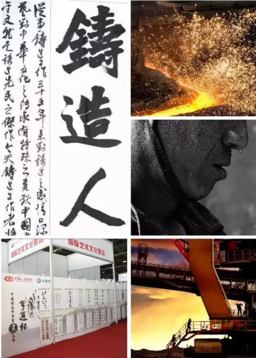 定了！第四屆中國(guó)鑄造節(jié)8月15～20日荼蘼滬上
