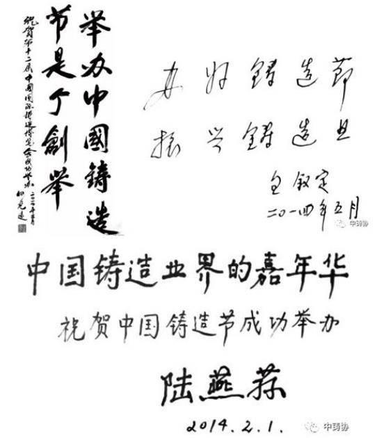 定了！第四屆中國(guó)鑄造節(jié)8月15～20日荼蘼滬上
