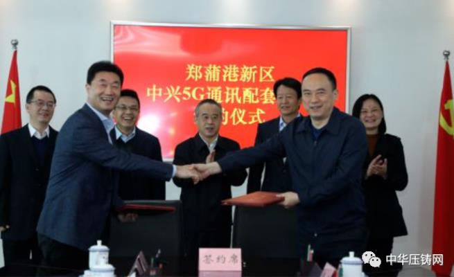 【簡(jiǎn)訊】廣東鴻圖為子公司申請(qǐng)授信額度擔(dān)保；宜安科技向?qū)幍氯殇N售10臺(tái)設(shè)備；鴻泰元和鎂合金壓鑄件生產(chǎn)線項(xiàng)目開(kāi)工