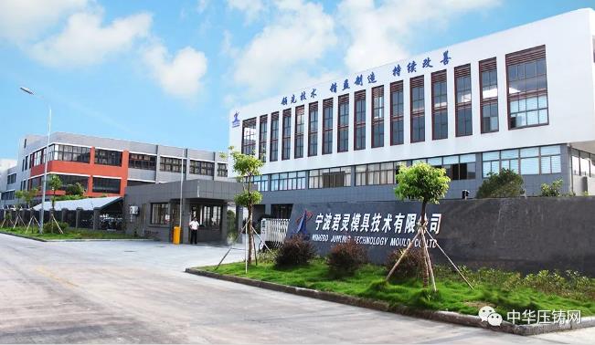 【特訊】大富科技總部成功遷址落戶蚌埠；喬治費歇爾為寶馬汽車提供模具快速換型；君靈模具已開發(fā)多項高精尖汽配壓鑄模具?