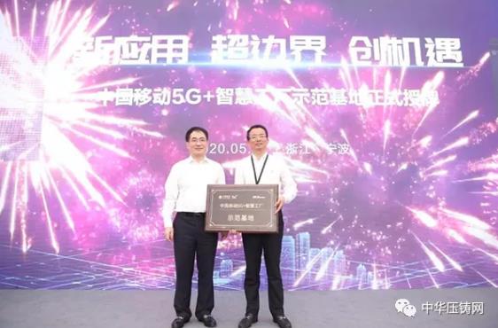 【特訊】福建金瑞高科8條壓鑄生產(chǎn)線全力開單；愛柯迪成為全國首個5G+智慧工廠示范基地；特斯拉或?qū)⒃诘每怂_斯建設(shè)下一座超級工廠