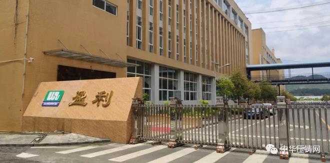 【特訊】廣東鴻圖在新能源汽車領(lǐng)域取得大進(jìn)展；舜富精密董事長(zhǎng)肖明海榮獲優(yōu)秀民營(yíng)企業(yè)家稱號(hào)；廣汽豐田擬投63億擴(kuò)建第五汽車生產(chǎn)線