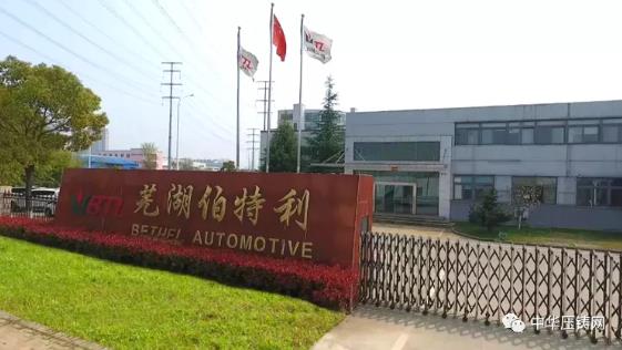 【特訊】旭升股份擬19億元新建汽車輕量化生產(chǎn)項目；萬豐奧特董事長陳愛蓮為鑄造“兩高”發(fā)聲；伯特利擬募投9億輕量化零部件建設(shè)項目