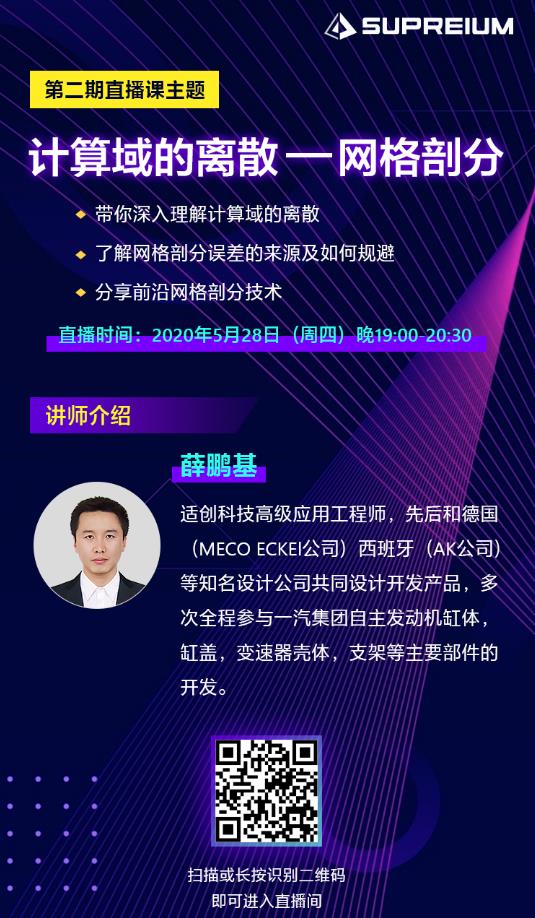 壓鑄工藝設(shè)計(jì)、模具設(shè)計(jì)從業(yè)者的直播課