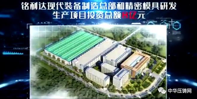 【特訊】銘利達8億元裝備制造總部落戶博羅；福州六和汽車零部件下半年正式量產(chǎn)；江淮汽車集團與大眾汽車集團簽約