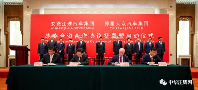 【特訊】銘利達8億元裝備制造總部落戶博羅；福州六和汽車零部件下半年正式量產(chǎn)；江淮汽車集團與大眾汽車集團簽約