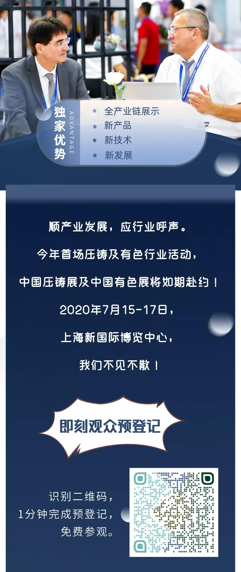 定了！壓鑄有色菁英企業(yè)攜手按下行業(yè)重啟“加速鍵”