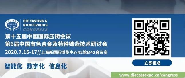 定了！壓鑄有色菁英企業(yè)攜手按下行業(yè)重啟“加速鍵”