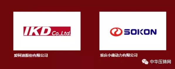 【特訊】愛柯迪/小康動力入選2020年中國標桿智能工廠；廣東鴻圖發(fā)表公司壓鑄業(yè)務情況；華林金建鋁壓鑄件月產(chǎn)量逆勢上升