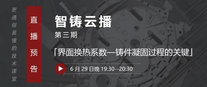 重點關注！鑄件凝固過程精度不夠，可能是因為它！