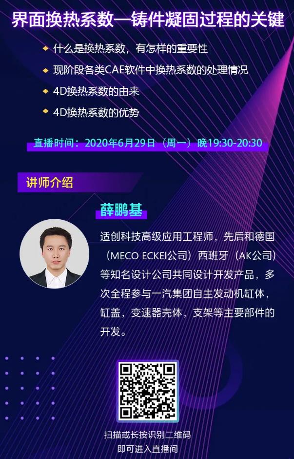 重點關注！鑄件凝固過程精度不夠，可能是因為它！