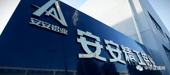 【特訊】知名汽車零部件壓鑄廠：亞新科更名艾斯迪 ，踏上新征程