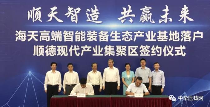 【特訊】重慶大江美利信壓鑄數(shù)字化工廠啟動(dòng)；煜益鋁業(yè)斥資建壓鑄新廠；朗弘盛世壓鑄制造項(xiàng)目獲百萬(wàn)獎(jiǎng)勵(lì)
