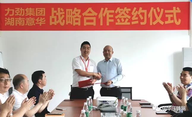 【特訊】湖南意華與力勁集團(tuán)簽訂戰(zhàn)略合作協(xié)議；山西華翔IPO首發(fā)過(guò)會(huì)；今飛凱達(dá)摩托車鋁輪轂項(xiàng)目擬9月投產(chǎn)