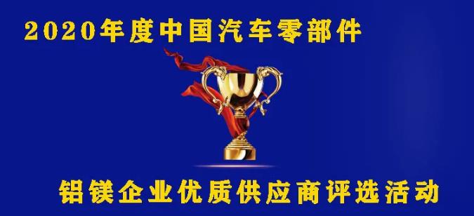 鋁鎂企業(yè)優(yōu)質(zhì)供應(yīng)商“拍了拍”你！