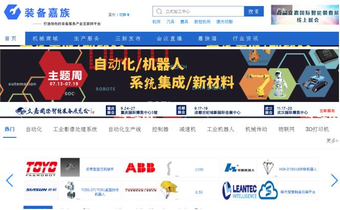 緊抓需求，強(qiáng)勢突圍！第21屆中國國際機(jī)電產(chǎn)品博覽會將于11月在武漢啟幕！