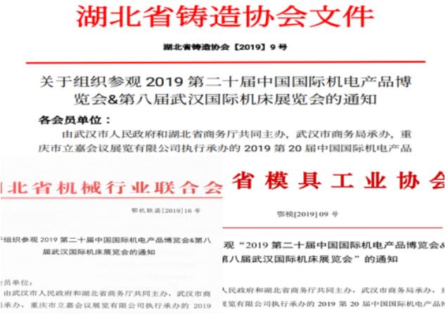 緊抓需求，強(qiáng)勢突圍！第21屆中國國際機(jī)電產(chǎn)品博覽會將于11月在武漢啟幕！