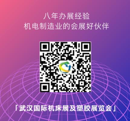 緊抓需求，強(qiáng)勢突圍！第21屆中國國際機(jī)電產(chǎn)品博覽會將于11月在武漢啟幕！