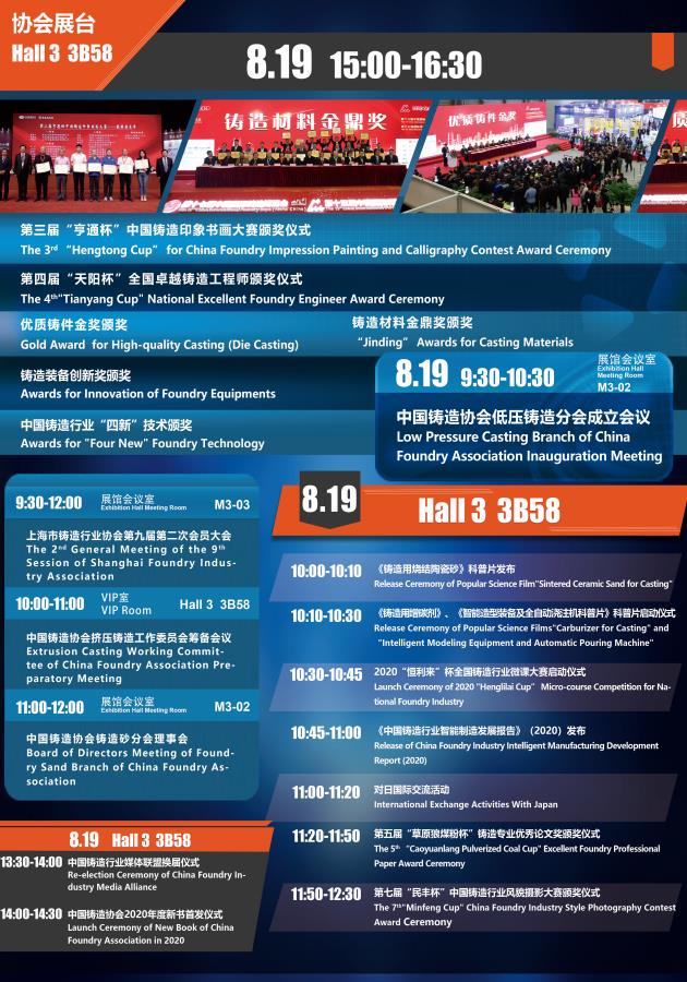 “展位圖+展商名錄+萬(wàn)千精彩”先睹為快！