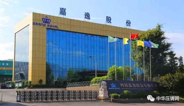 【特訊】惠州華陽壓鑄零部件二期項目竣工；嘉瑞集團與京府鎂業(yè)共建鎂合金生產(chǎn)線；藍思科技擬99億元收購可成泰州兩廠