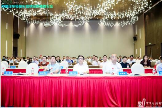 展望未來！2020中國汽車輕量化鋁鎂應(yīng)用高峰論壇圓滿落幕！