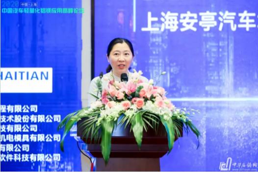 展望未來！2020中國汽車輕量化鋁鎂應(yīng)用高峰論壇圓滿落幕！