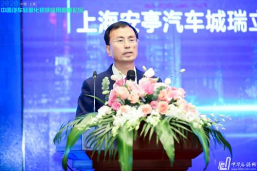 展望未來！2020中國汽車輕量化鋁鎂應(yīng)用高峰論壇圓滿落幕！