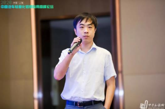 展望未來！2020中國汽車輕量化鋁鎂應(yīng)用高峰論壇圓滿落幕！