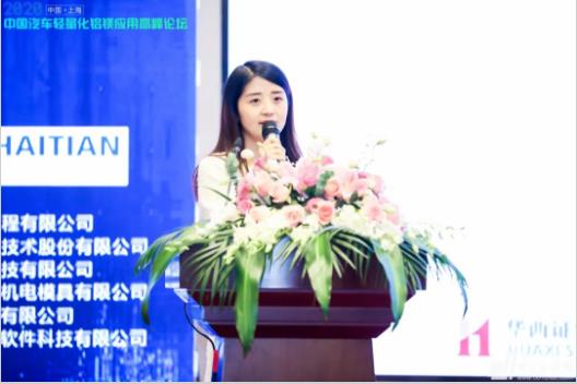 展望未來！2020中國汽車輕量化鋁鎂應(yīng)用高峰論壇圓滿落幕！