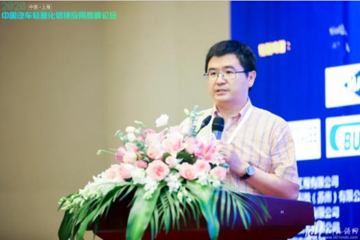 展望未來！2020中國汽車輕量化鋁鎂應(yīng)用高峰論壇圓滿落幕！
