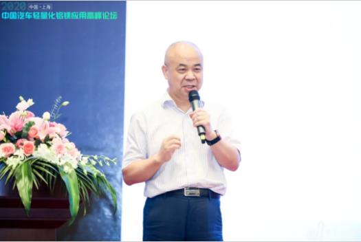 展望未來！2020中國汽車輕量化鋁鎂應(yīng)用高峰論壇圓滿落幕！