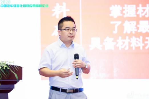 展望未來！2020中國汽車輕量化鋁鎂應(yīng)用高峰論壇圓滿落幕！
