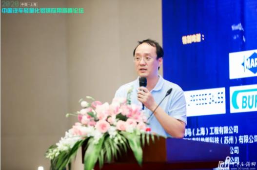 展望未來！2020中國汽車輕量化鋁鎂應(yīng)用高峰論壇圓滿落幕！