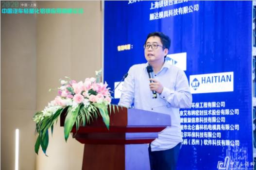 展望未來！2020中國汽車輕量化鋁鎂應(yīng)用高峰論壇圓滿落幕！