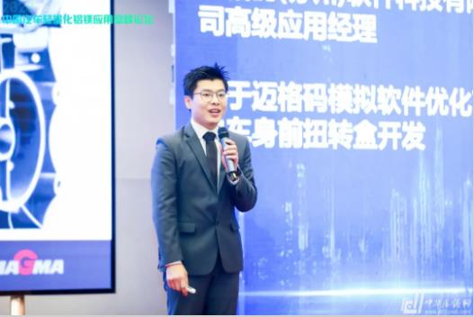 展望未來！2020中國汽車輕量化鋁鎂應(yīng)用高峰論壇圓滿落幕！